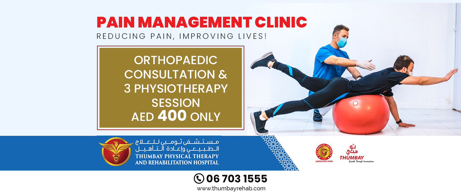 Pain-Management-Clinic
